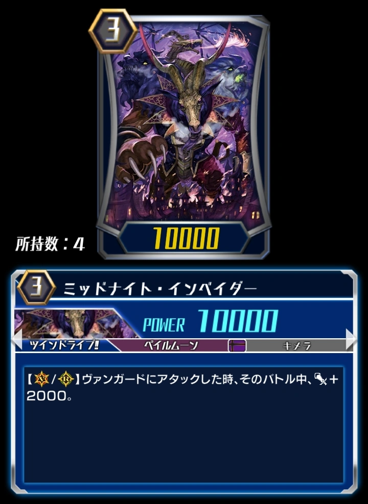 Midnight Invader (ZERO) | Cardfight!! Vanguard Wiki | Fandom