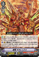 V-EB01/001 (VR) (Sample) V Extra Booster 01: The Destructive Roar