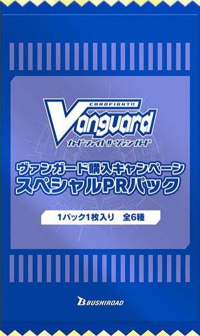 10th Anniversary! Vanguard Purchase Campaign | Cardfight 10th Anniversary! Vanguard Purchase Campaign | Cardfight