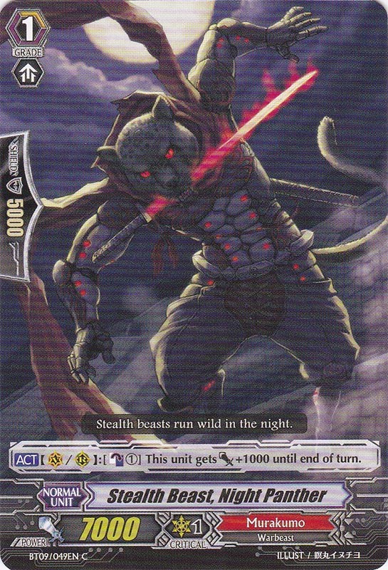 Stealth Beast, Night Panther | Cardfight!! Vanguard Wiki