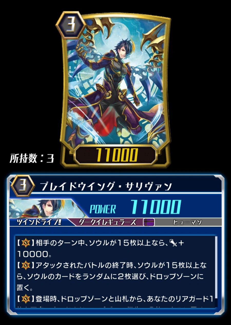 Blade Wing Sullivan (ZERO) | Cardfight!! Vanguard Wiki | Fandom