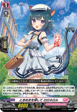 Throbbing Search Loronerol Cardfight Vanguard Wiki Fandom Throbbing Search Loronerol Cardfight Vanguard Wiki Fandom