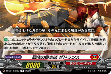 【SALE／55%OFF】 Iron Wrought Dragon Vanguard Cardfight!! | Zedhlans King, その他