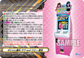 満点の Fashionable Berry: and Love Witches Cardfight | Machine 文房具・ステーショナリー