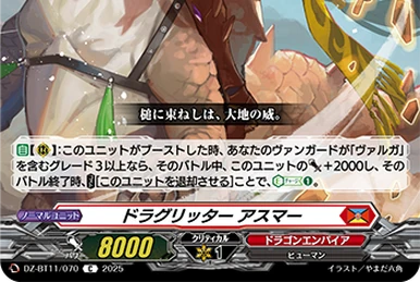 Afternoon Dance Lesson, Michu | Cardfight!! Vanguard Wiki