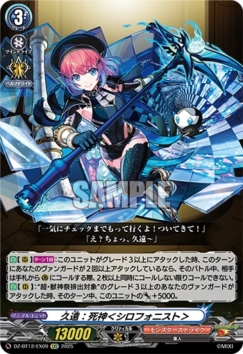 Kuon: Reaper 〈Xylophonist〉 | Cardfight!! Vanguard Wiki | Fandom