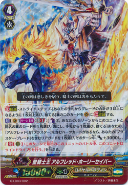 Card Gallery:Divine Knight King, Alfred Holy Saver