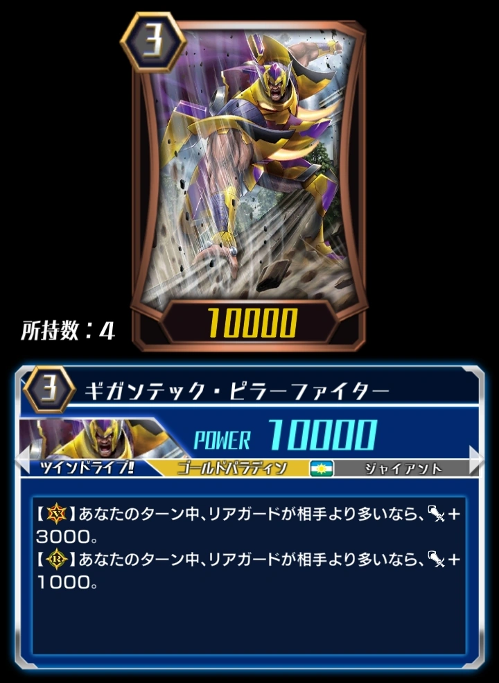 Gigantech Pillar Fighter Zero Cardfight Vanguard Wiki Fandom