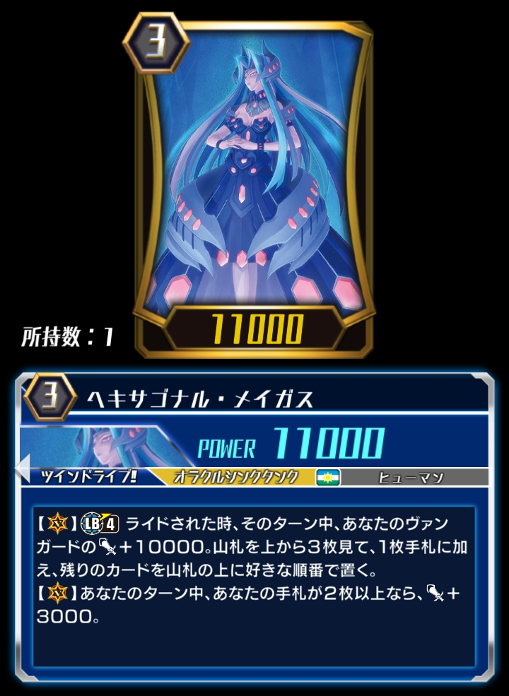 Hexagonal Magus Zero Cardfight Vanguard Wiki Fandom Hexagonal Magus Zero Cardfight Vanguard Wiki Fandom