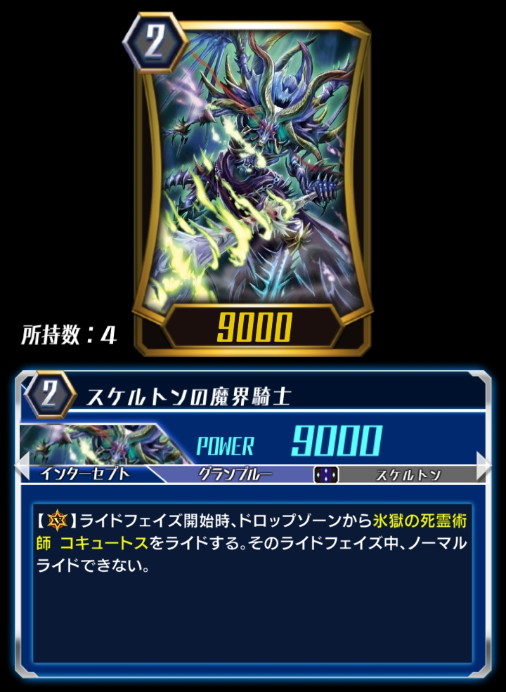 Skeleton Demon World Knight Zero Cardfight Vanguard Wiki Fandom Skeleton Demon World Knight Zero Cardfight Vanguard Wiki Fandom