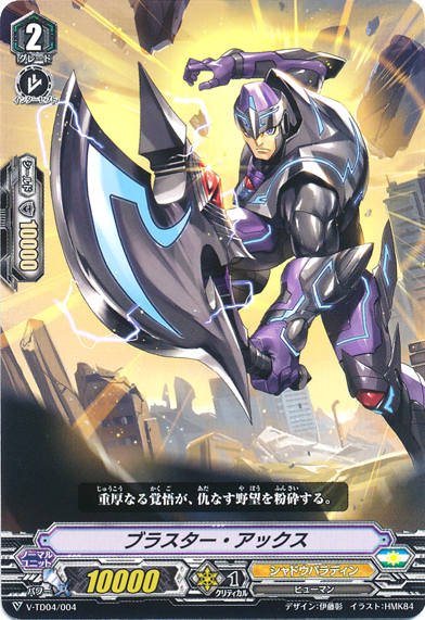 PLAVE プレイブ Vanguard 5枚セット PLAVE プレイブ Vanguard 5枚セット PLAVE プレイブ Vanguard 5