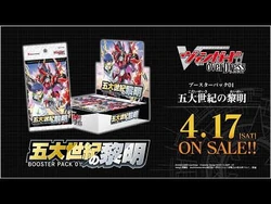 D Booster Set 01: Genesis of the Five Greats | Cardfight!! Vanguard Wiki |  Fandom