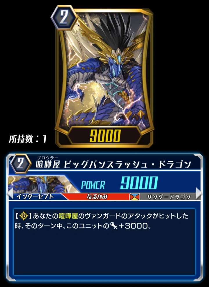 Brawler, Big Bang Slash Dragon (ZERO) | Cardfight!! Vanguard Wiki