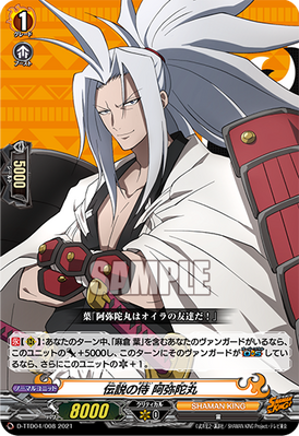 Legendary Samurai Amidamaru Cardfight Vanguard Wiki Fandom