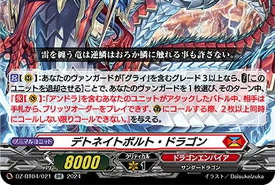 Forcember Dragon, Red Exert Dragon | Cardfight!! Vanguard Wiki