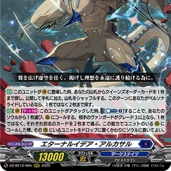 Eternal Idea Alcasal | Cardfight!! Vanguard Wiki | Fandom