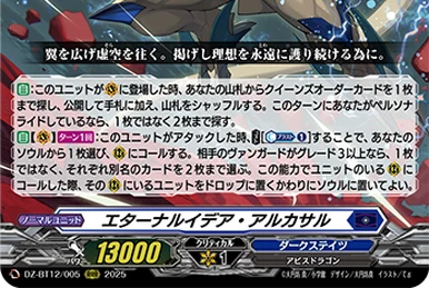 PR♥ISM | Cardfight!! Vanguard Wiki | Fandom