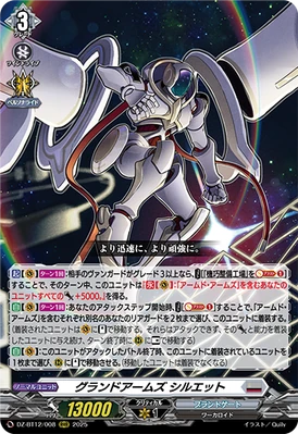 Grand Arms, Silhouette | Cardfight!! Vanguard Wiki | Fandom
