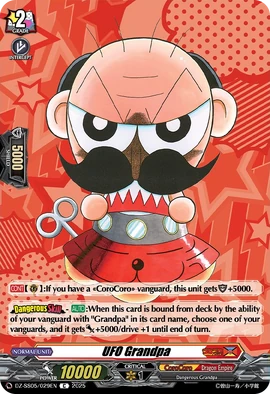 UFO Grandpa | Cardfight!! Vanguard Wiki | Fandom UFO Grandpa | Cardfight!! Vanguard Wiki | Fandom