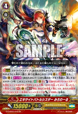 Card Gallery:Excite Battle Sister, Miroir | Cardfight!! Vanguard