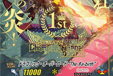 V Collector's Set 01: Q4 vs. AL4 | Cardfight!! Vanguard Wiki