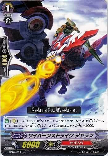 Wyvern Strike, Jarran | Cardfight!! Vanguard Wiki | Fandom