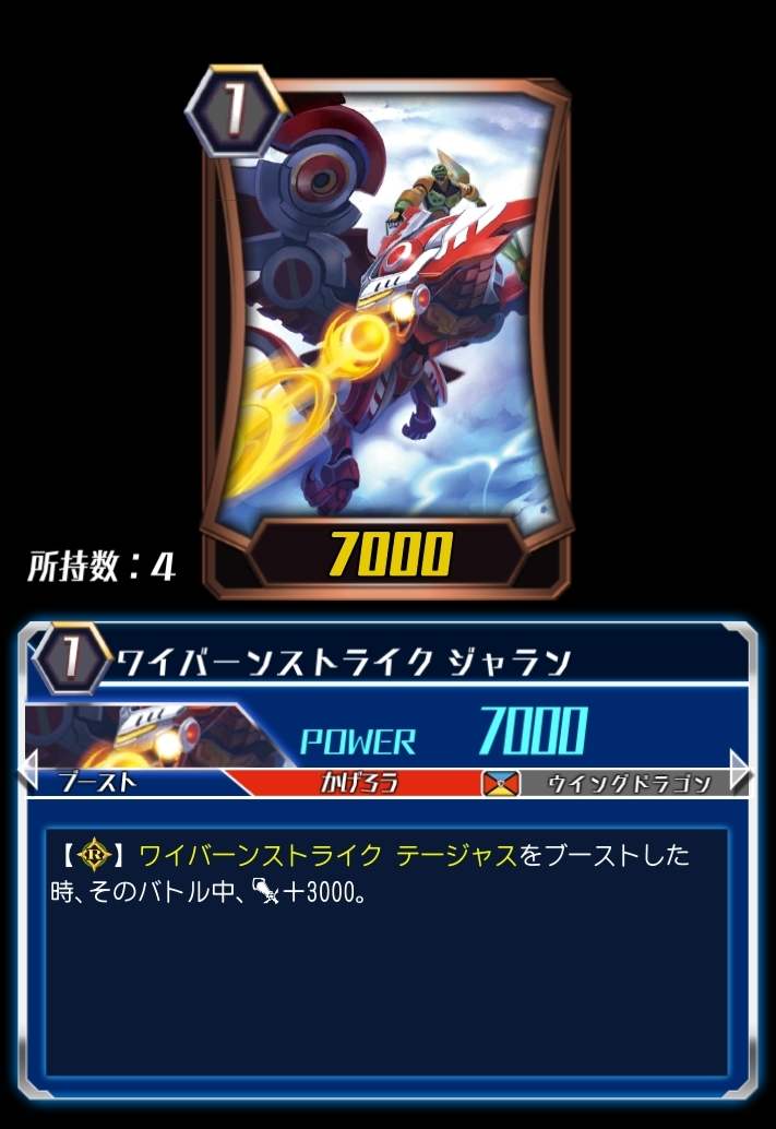 Wyvern Strike, Jarran (ZERO) | Cardfight!! Vanguard Wiki