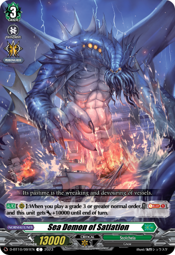 Sea Demon of Satiation | Cardfight!! Vanguard Wiki | Fandom