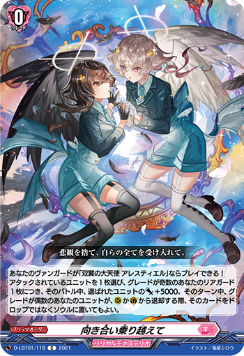 天虹の賢者ルヴィロン【FFR】{DZ-BT07/FFR11}《ケテル