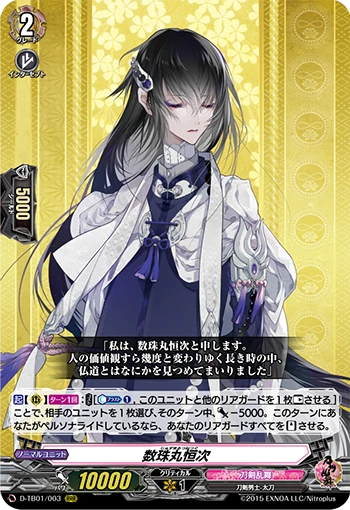 Juzumaru Tsunetsugu D Series Cardfight Vanguard Wiki Fandom