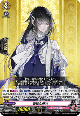 Juzumaru Tsunetsugu (D Series) | Cardfight!! Vanguard Wiki | Fandom