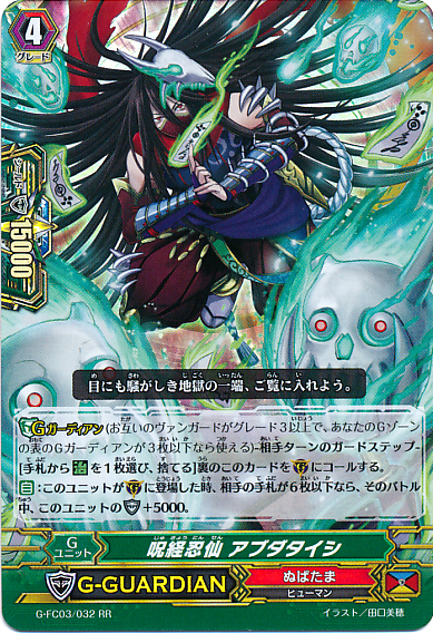 Jinx Stealth Hermit, Abudataishi | Cardfight!! Vanguard Wiki