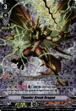 DRAGON V 武器まとめ売り Card Gallery:Thunder Break Dragon (V Series) | Cardfight
