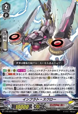 Infrat Swallow | Cardfight!! Vanguard Wiki | Fandom