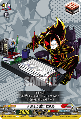 TriedDrawingManga | Cardfight!! Vanguard Wiki | Fandom
