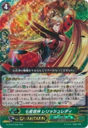 G-FC04/046 (RRR) Seven Stars Mutant Deity, Relish Lady