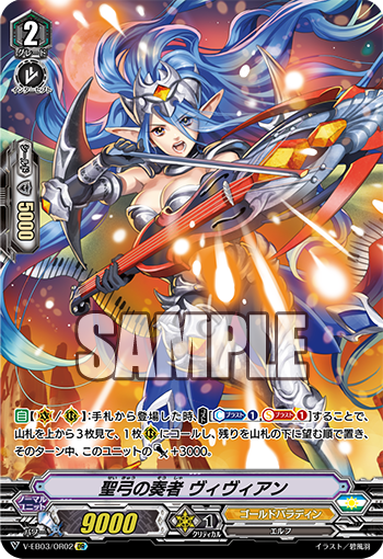 CARDFIGHT VANGUARD PLAYER OF THE HOLY BOW VIVIANE/V-EB03-OR02EN/OR 