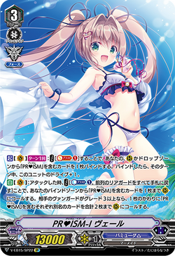 PR♥ISM-P ケルト MSP ファイターズ ラバープレイマット Vol.8 『PR・ISM-P プリンセス