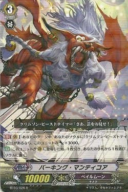 Card Gallery Barking Manticore Cardfight Vanguard Wiki Fandom