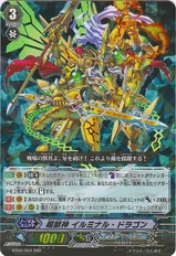 Ultra Beast Deity, Illuminal Dragon