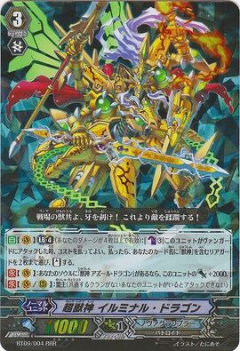 【ARS10】Dragon of Illumination ウルトラ　プロモ Ultra Beast Deity, Illuminal Dragon | Cardfight!! Vanguard