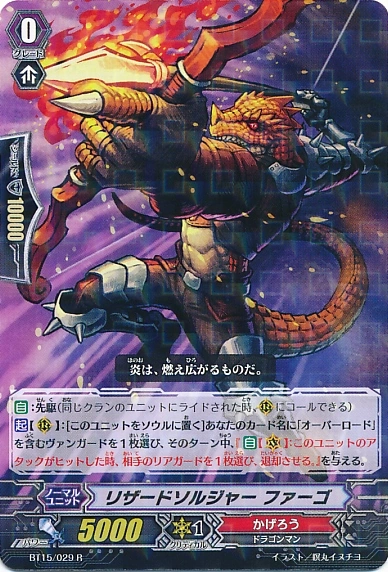 トリーヴァゴルギーオージャー カンツォーネ Gorghiohger, Roaring