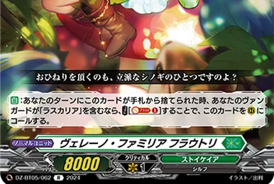 ヴェレーノ・ファミリア　アグリジアス　FFR　ヴァンガード Veleno Famiglia, Agrigias (FFR) - DZ-BT08: Knights 0f