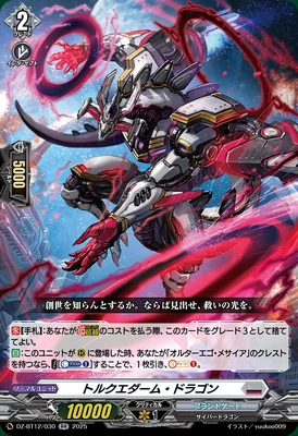 Torque'Darm Dragon | Cardfight!! Vanguard Wiki | Fandom
