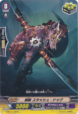 Pulsar Slash Dog Cardfight Vanguard Wiki Fandom Pulsar Slash Dog Cardfight Vanguard Wiki Fandom