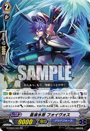 G-CB01/007 (RR) (Sample) G Clan Booster 2: Commander of the Incessant Waves