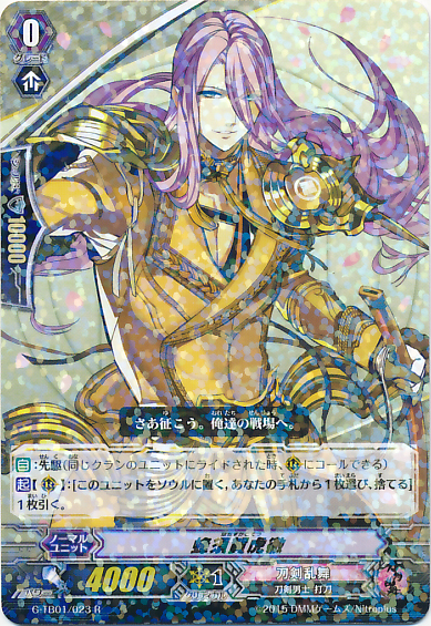 トリニティ 虎徹 TRINITY KOTETSU 12 ”PM KOTETSU T.KABURAGI | TAMASHII WEB
