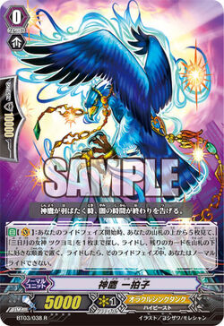 「god修羅 gyogyo#1」ミクストメディア F8号 Twelve Apostles - Gemini Ambriel | Z/X -Zillions of enemy X