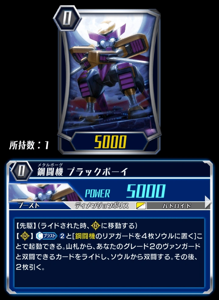 Metalborg Blackboi Zero Cardfight Vanguard Wiki Fandom Metalborg Blackboi Zero Cardfight Vanguard Wiki Fandom