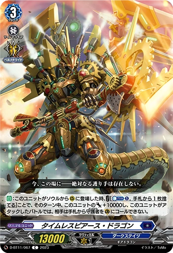 Timeless Pierce Dragon | Cardfight!! Vanguard Wiki | Fandom